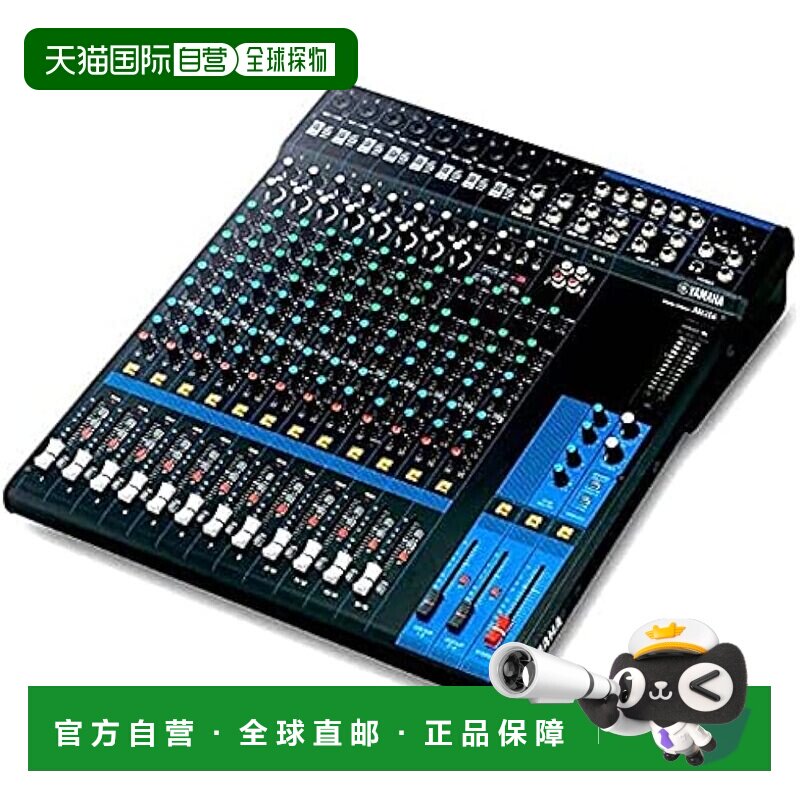 【日本直邮】Yamaha雅马哈 20频道调音控制台 MG20 单品