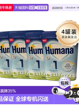4罐 欧洲直邮德国瑚玛娜Humana牛奶粉1段含5种HMO0-6个月 原装箱