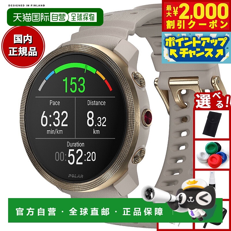 日本直邮Polar Vantage M3 智能手表GPS多运动模式心率监测跑步手