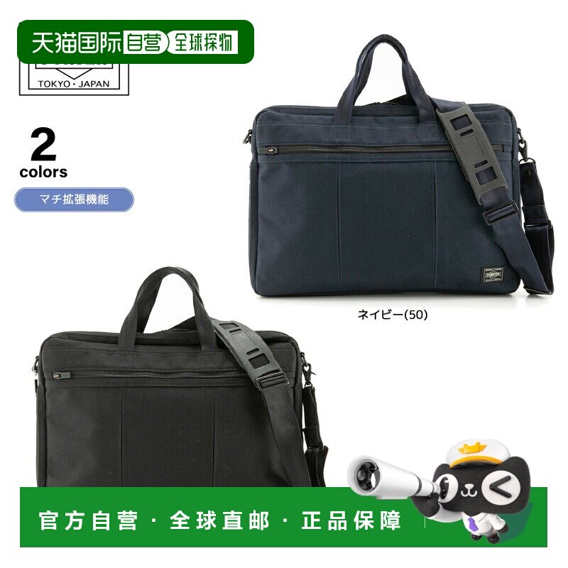 日本直邮PORTER TENSION 2WAY公文包 商务包 627-17503