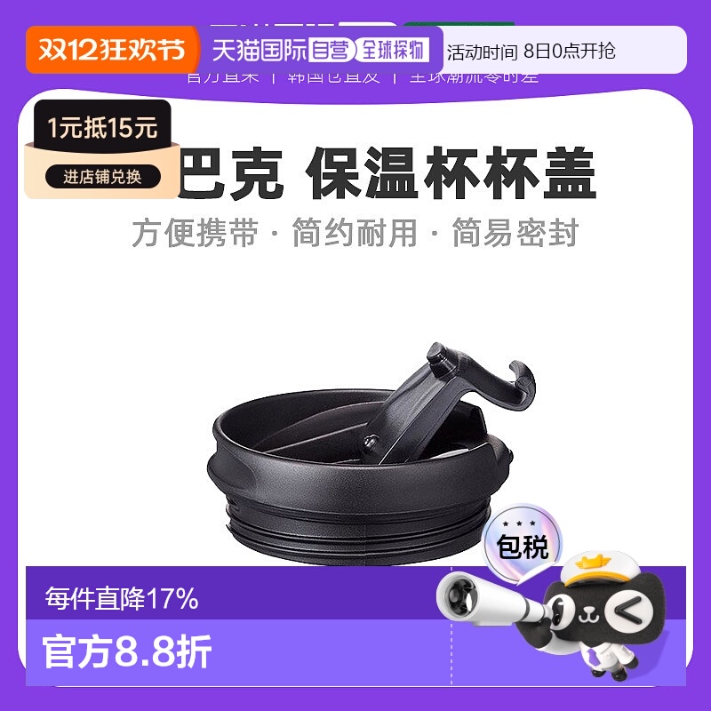 韩国直邮Starbucks防漏杯盖355ml简约防水星巴克黑色保温杯时尚