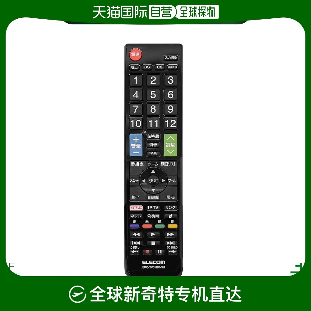 Not Specified ERC-TV01BK-SH ���ձ�ֱ�ʡ�ELECOM ����ң���� SHARP AQUOSר�� �����趨 ��ɫ