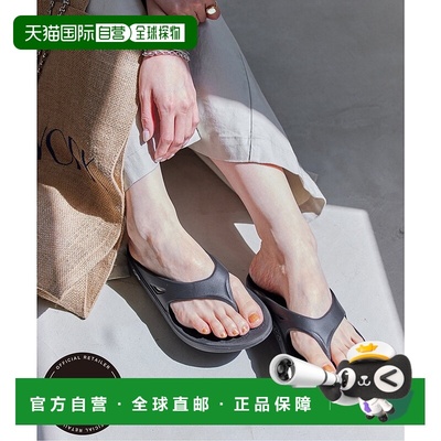 1h可退 日本直邮OOFOS 女士OOriginal舒适康复凉鞋 2509341000391