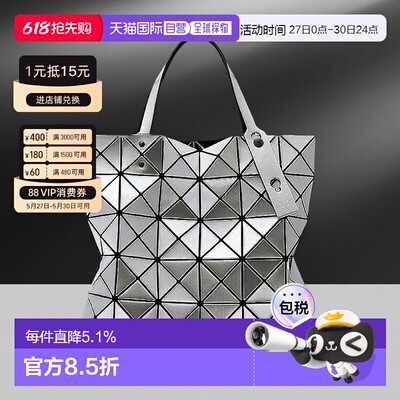 Issey Miyake三宅一生女士菱格亮面手提包时尚包AG053