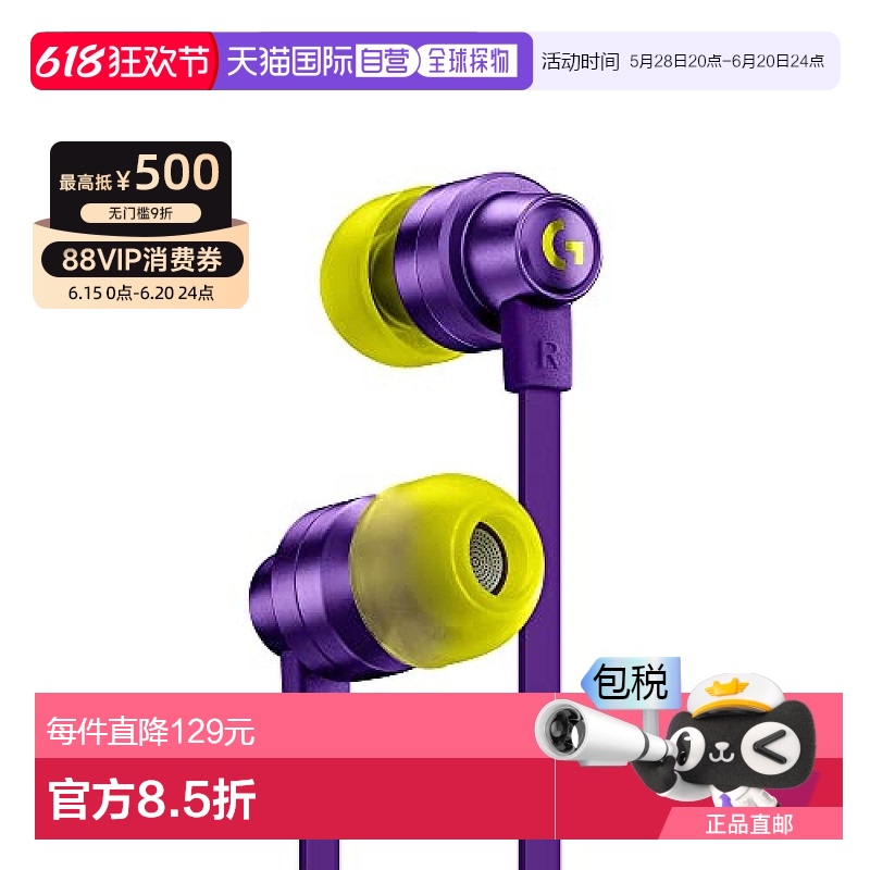 日本直邮Logicool G罗技 耳机 3.5mm USB C 19g 紫色 G333 PU