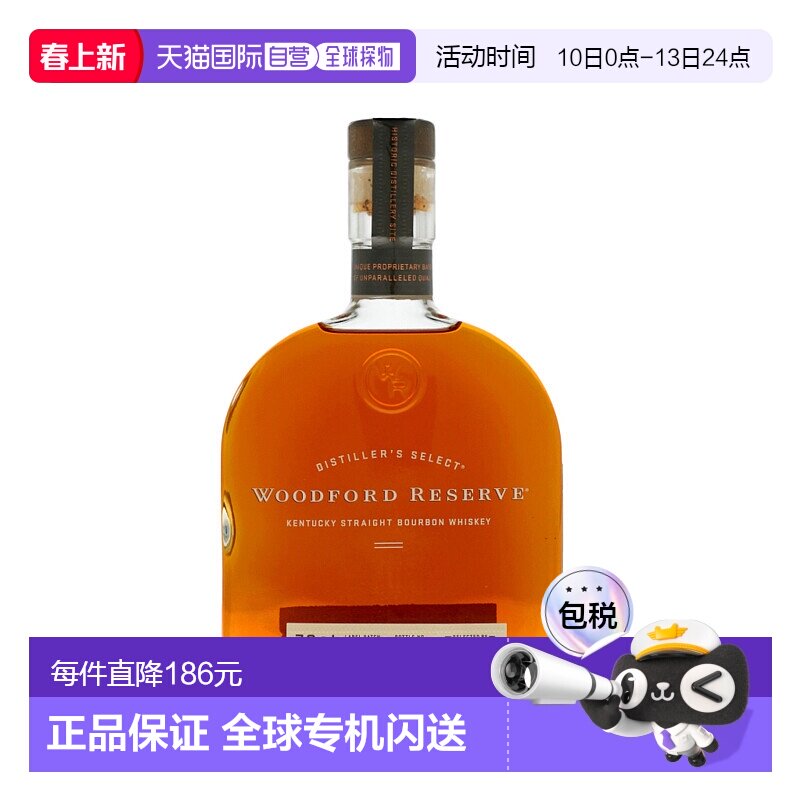 欧洲直邮Woodford Reserve玻璃瓶装洋酒700ml经典包装设计口感好