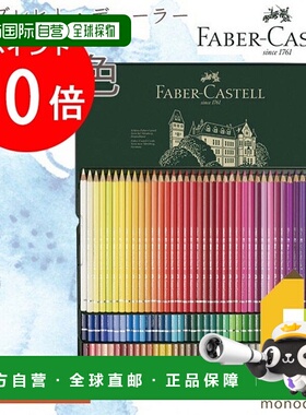 日本直邮Faber Castell Albrecht Dürer 水彩铅笔 1（罐装）1175