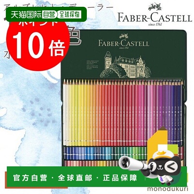 日本直邮Faber Castell Albrecht Dürer 水彩铅笔 1（罐装）1175