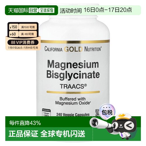 香港直发California Gold Nutrition双甘氨酸镁胶囊优化骨骼240粒