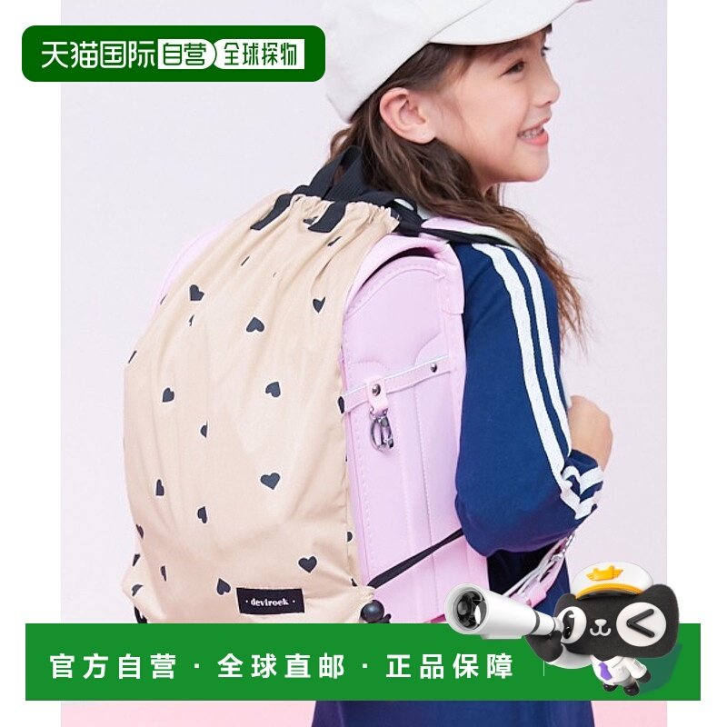 1h可退 日本直邮devirock 儿童 心形设计 双肩背包 可背在书包外
