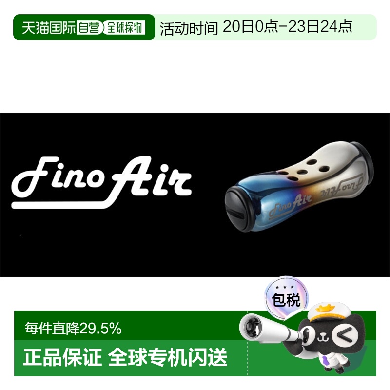 日本直邮LIVRE Finoair钛合金轻量化4.3克 改装握丸 路亚水滴轮纺