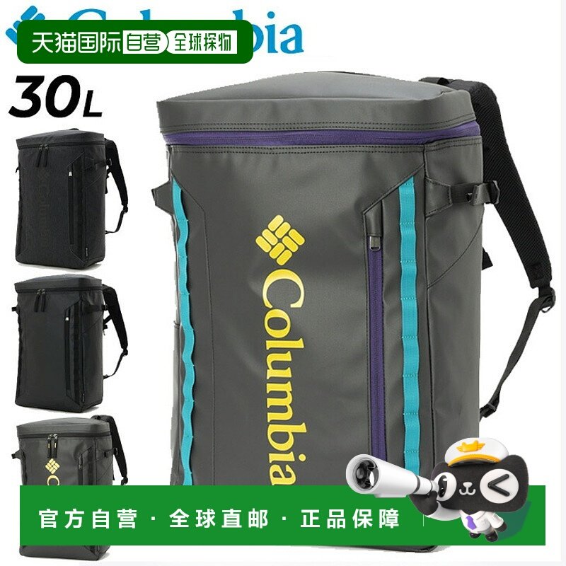 日本直邮Columbia Rucksack 30L背包男士女士大容量防水 Sidekick