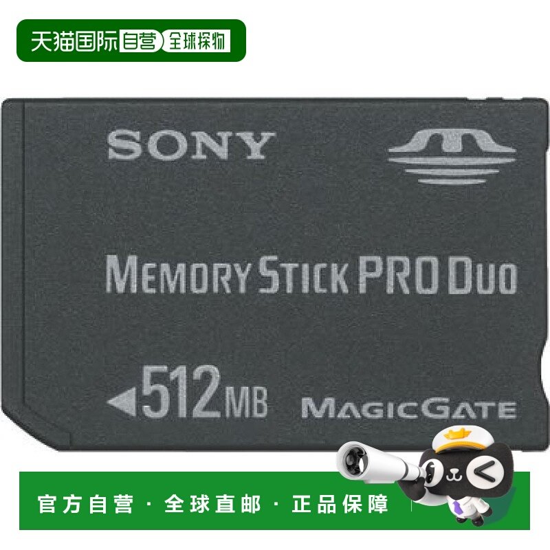 【日本直邮】Sony索尼3C数码配件新记忆棒Pro Duo 51
