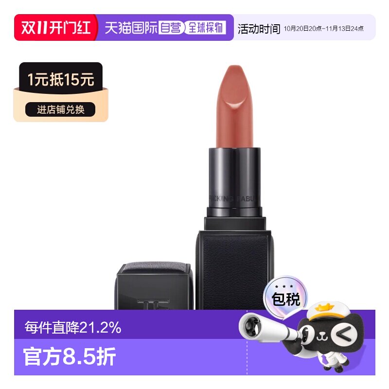 香港直邮Tom Ford汤姆福特超感唇衣方管口红哑光丝绒唇膏正品