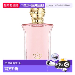 欧洲直邮Marina de Bourbon皇家玛丽娜淑女象征浓香水30-50-100ml