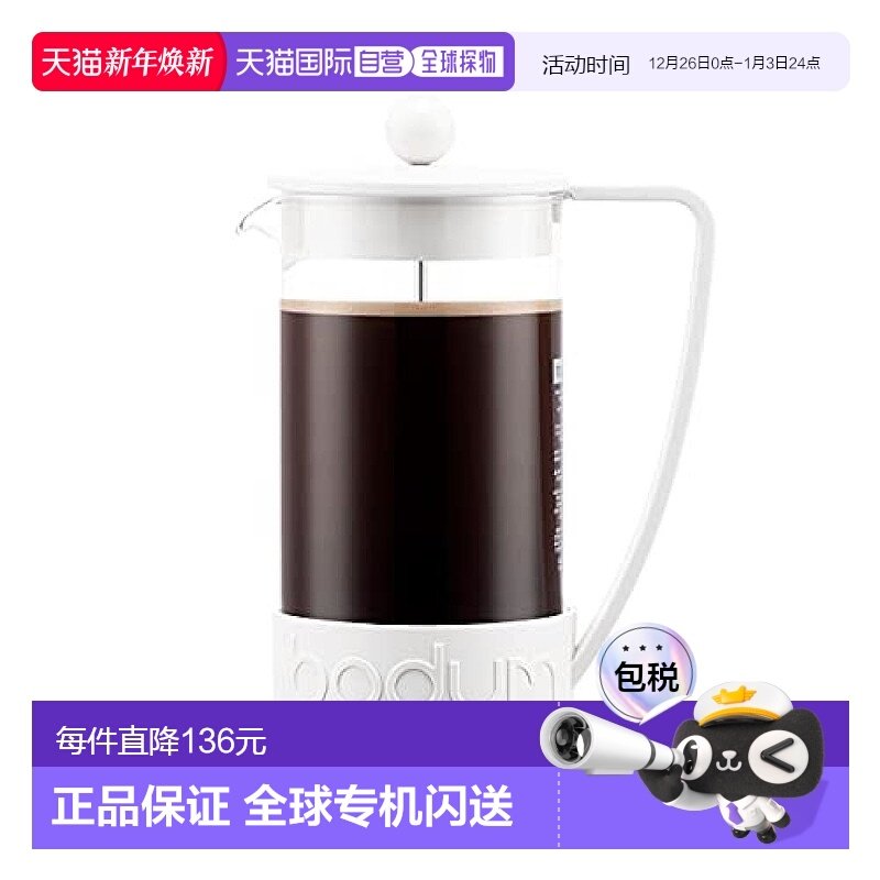 【日本直邮】Bodum波顿 咖啡壶 巴西法式压滤咖啡机350ml10948-91