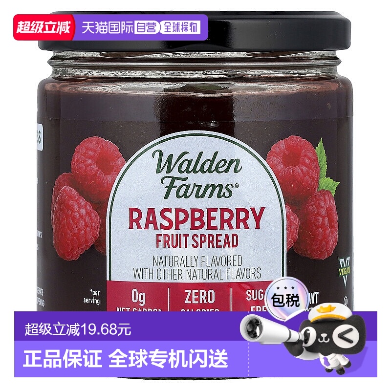 香港直发Walden Farms树莓水果涂酱酸甜浓郁醇厚细腻340g覆盆子