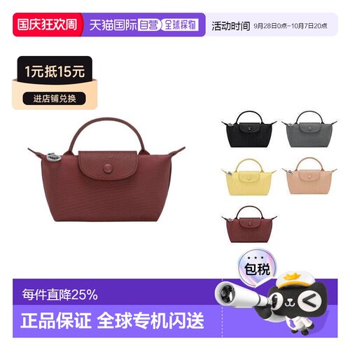 Longchamp珑骧 Le Pliage One系列女士手拿包单肩包
