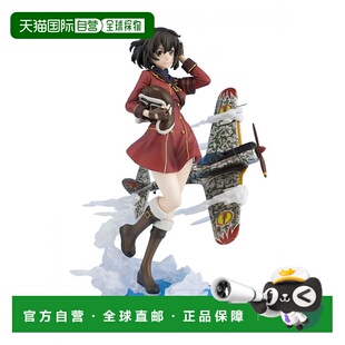 日本直邮《荒野的寿飞行队》Kyrie 约175毫米ABS与PVC 人偶万代