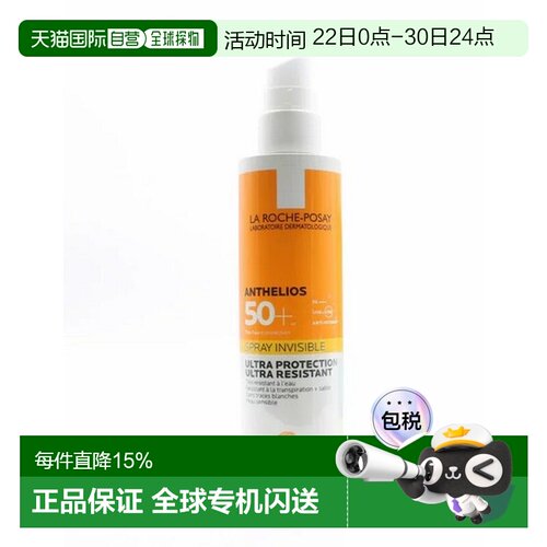 欧洲直邮La rocheposay理肤泉防晒喷雾200ml多瓶可选抵抗紫正品