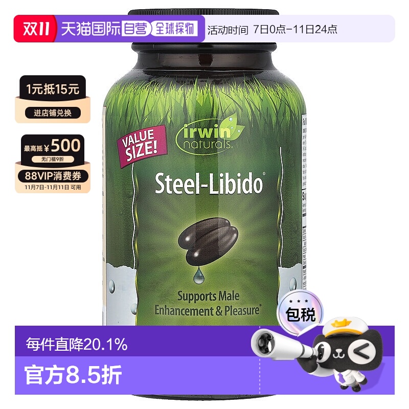香港直发irwin naturals素食胶囊液体软凝胶口服150粒