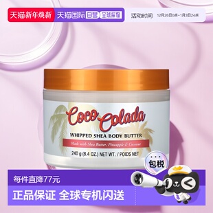 可可可乐 搅打乳木果身体油 8.4 盎司 香港直邮Tree 正品 Hut