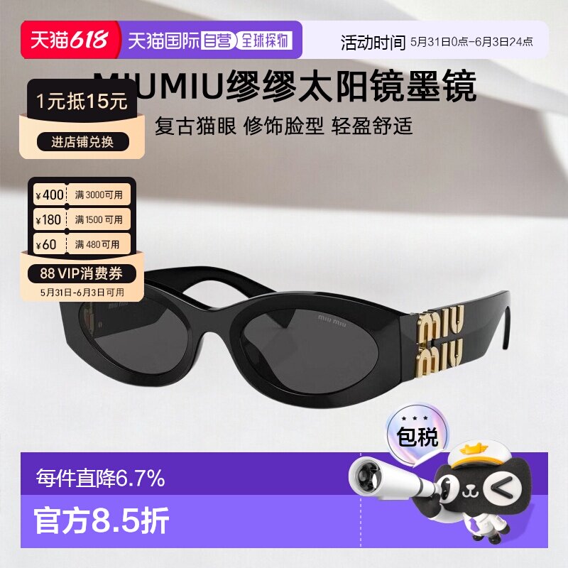 自营MIUMIU缪缪椭圆形时尚百搭logo标识太阳镜墨镜带镜盒0MU11WS