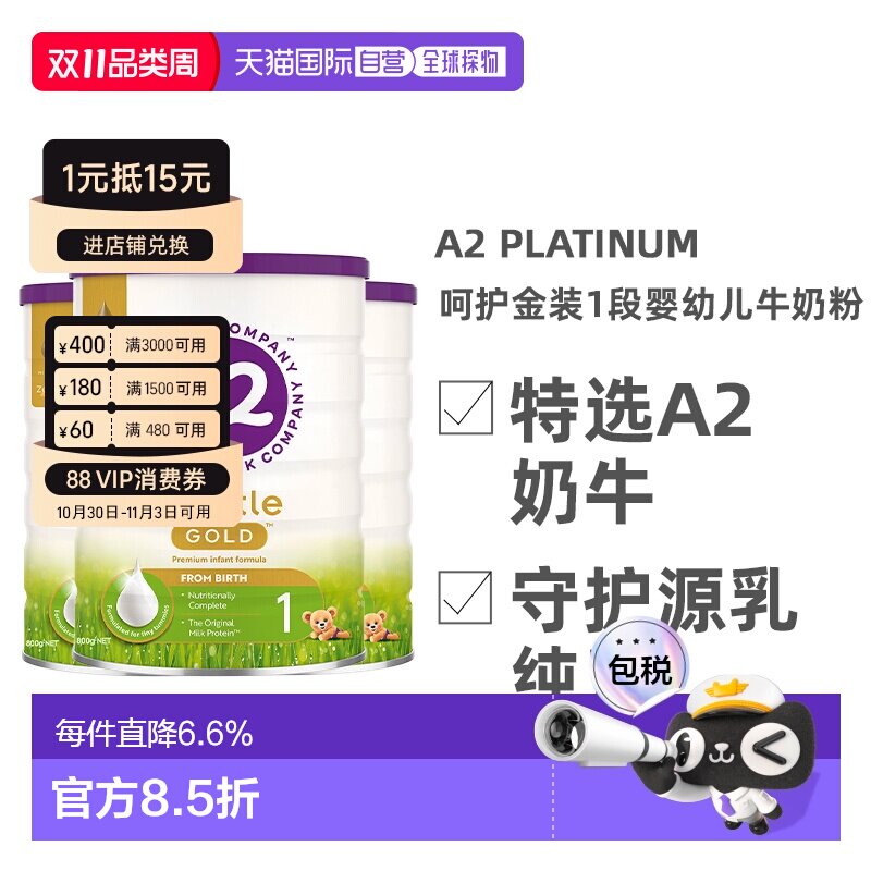 3件装澳大利亚直邮A2 Gentle Gold 800g 金装婴儿奶粉 1 段800g