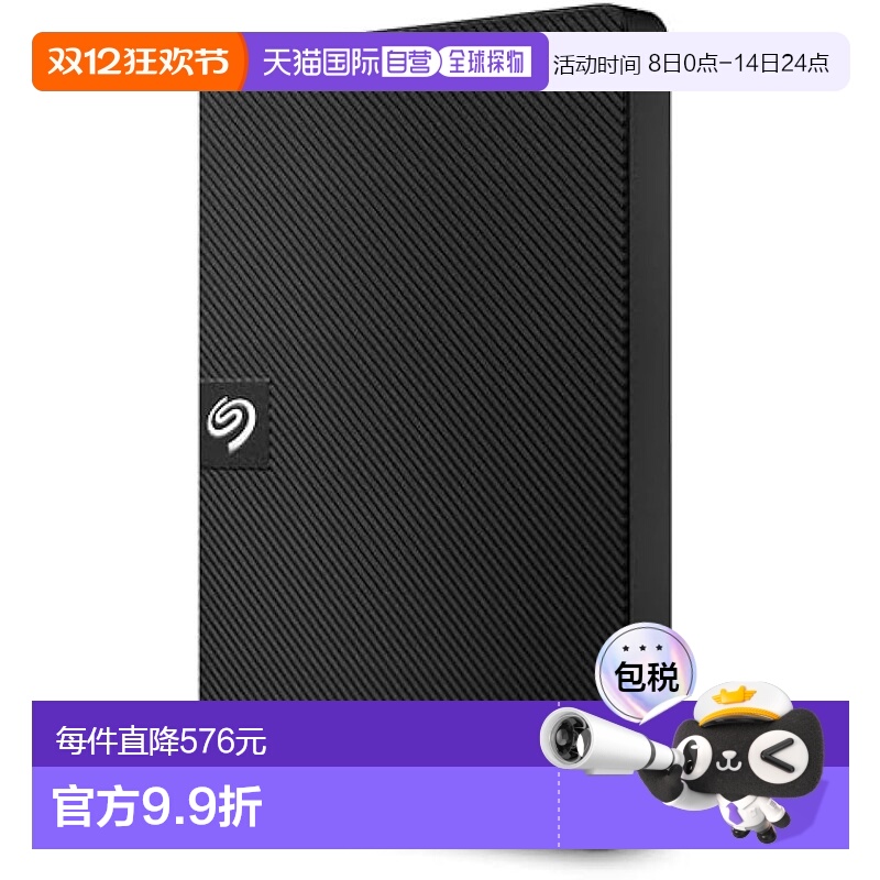 【日本直邮】SEAGATE希捷 外置硬盘2.5" 2TB STKM2000400