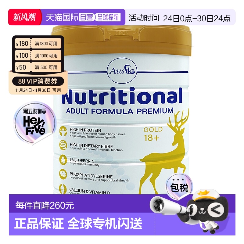 澳大利亚直邮Ausiki金鹿成人奶粉高钙低脂无糖中老年营养补充850g