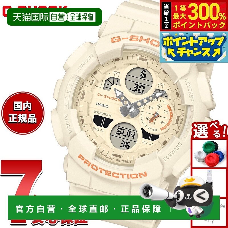 日本直邮卡西欧 G-SHOCK 男女通用指针/数字双显手表型号 GMA-S14
