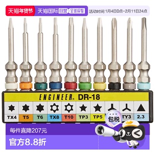 日本直邮Engineer五金工具特殊螺丝用钻头套装10根装DR 18