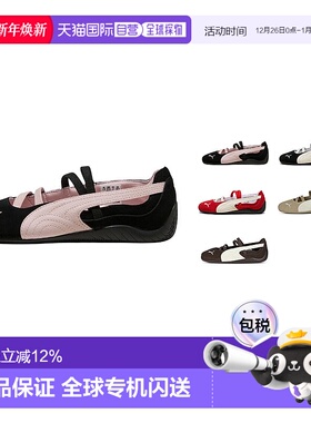 韩国直邮PUMA彪马speedcat Ballet 薄底芭蕾鞋舒适复古德训鞋