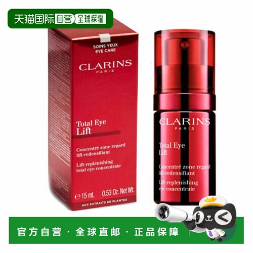 欧洲直邮clarins/娇韵诗 女士 眼霜正品