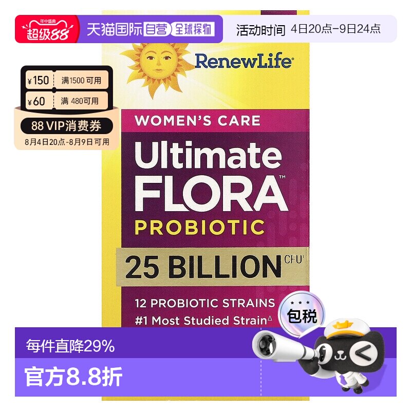 香港直发renew life女性护理益生菌素食胶囊30粒呵护健康