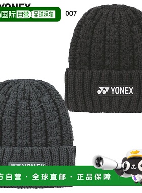 日本直邮YONEX 男士女士 Uni 帽子针织帽秋冬 YONEX 41057