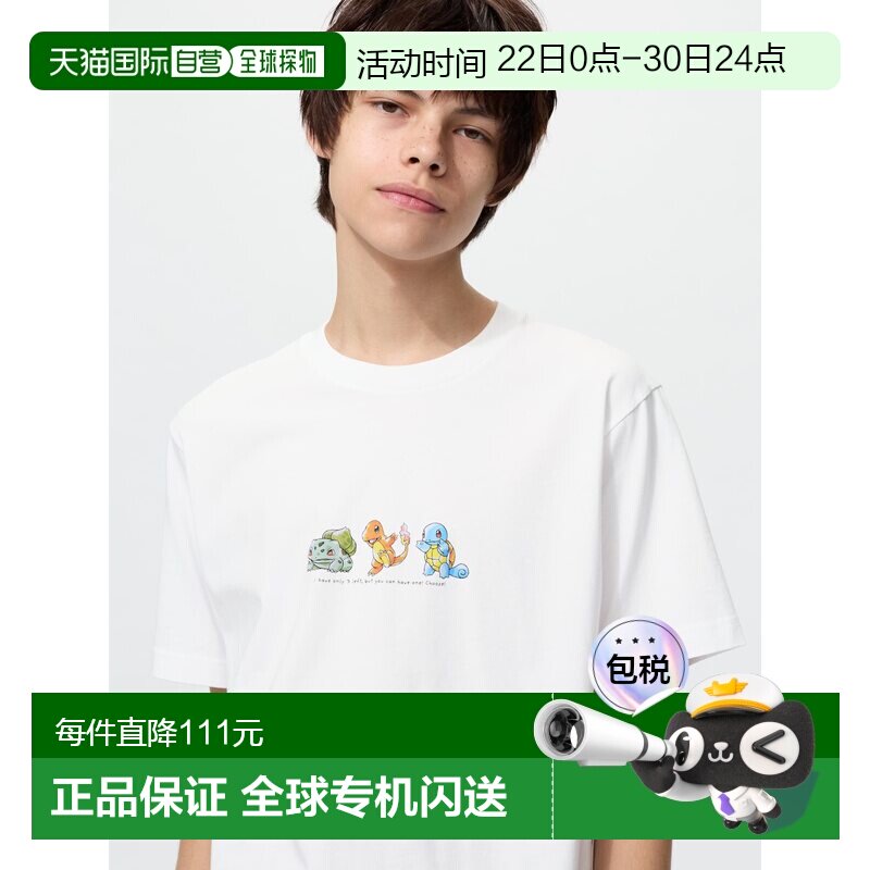 日潮跑腿UNIQLO优衣库 宝可梦 UT 短袖T恤 486159 - 实物图