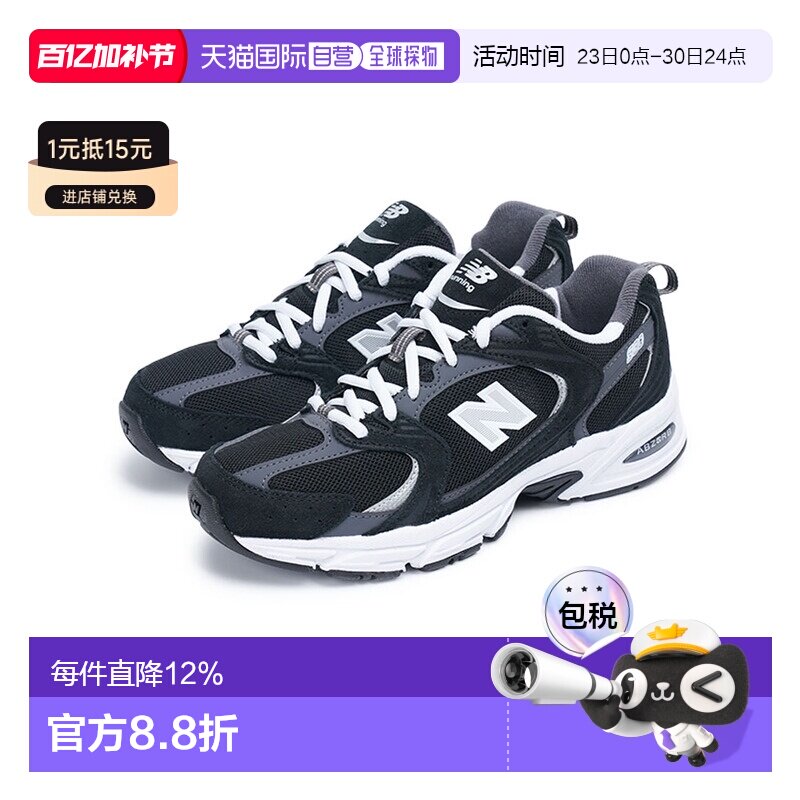 韩国直邮New Balance NB530 低帮跑步鞋 男女同款/黑白 MR530CC
