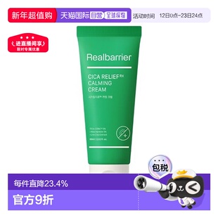 韩国直邮爱多康 ATOPALM 屏障CICA积雪草舒缓修护霜 60ml正品