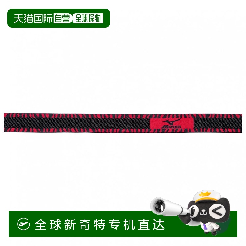 日本直邮MIZUNO-Mizuno棒球乐队12JY6S03 Mizuno新款