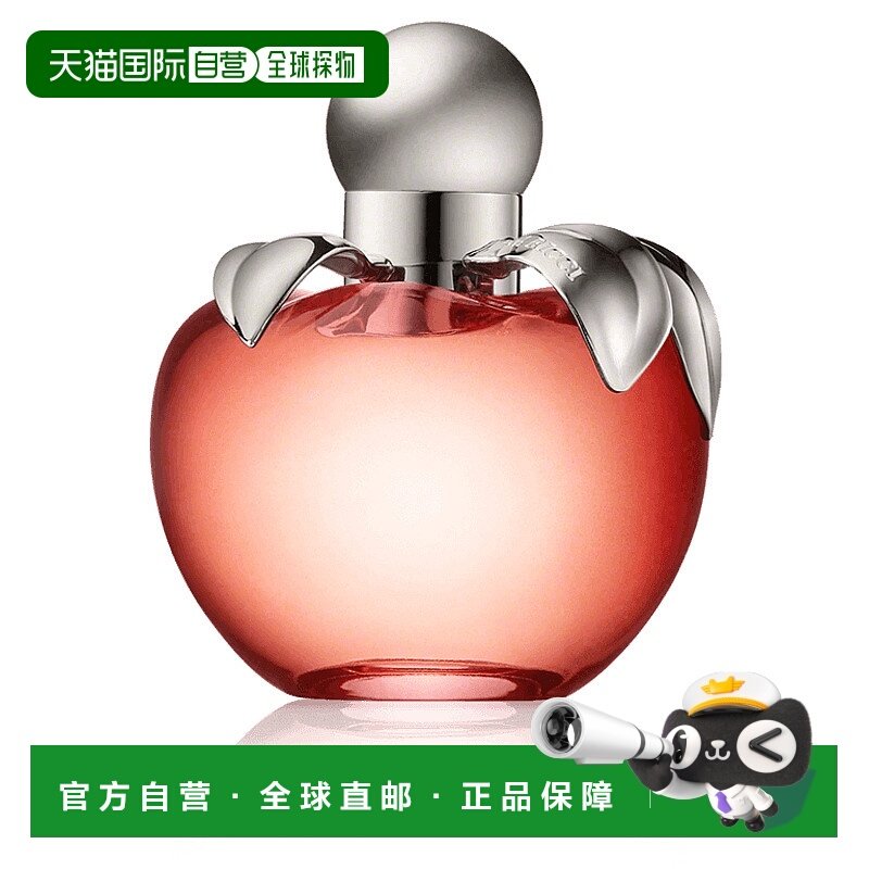 欧洲直邮NinaRicci莲娜丽姿同名女士香水80ML淡香清新清新正品