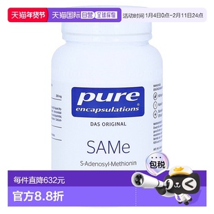 欧洲直邮雀巢德版倍宜pure蛋氨酸SAMe调节情绪关节炎护肝胶囊60粒