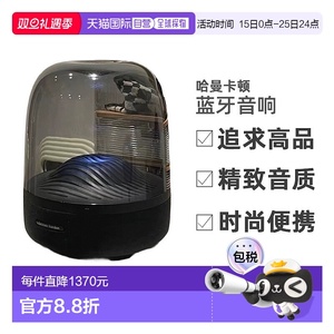 日本直邮哈曼卡顿HarmanKardon 蓝牙音响 AURA STUDIO 3 黑色