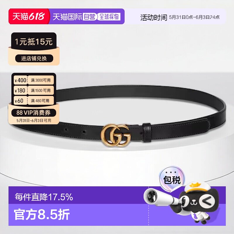 香港直邮GUCCI古驰 互扣式双G针扣皮革皮带女款腰带 2cm黑色宽