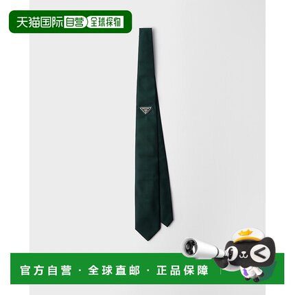 欧洲直邮PRADA (2025新品)再生尼龙领带普拉达配饰