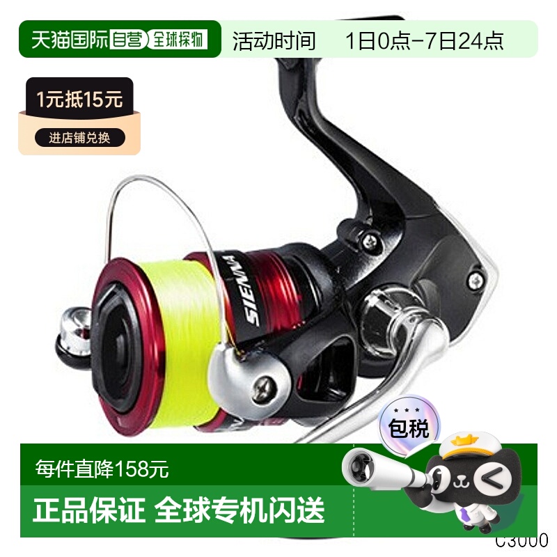 日本直邮Shimano 纺车渔线轮 Sienna C3000 尼龙 No.3-150m
