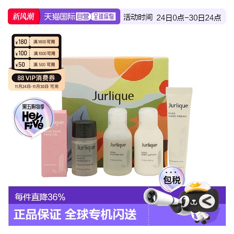 香港直邮JURLIQUE茱莉蔻玫瑰滋养保湿系列套装正品效期至26年8月