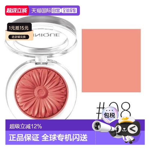 香港直邮倩碧（Clinique ）小锥菊腮红#08 melon pop 3.5g正品