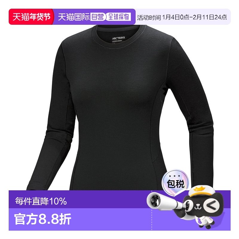 加拿大直邮始祖鸟Satoro女款美利奴羊毛长袖修身保暖T恤,户外/登山/野营/旅行用品,户外休闲衣,淘宝优惠券,粉丝福利购,淘宝优惠卷