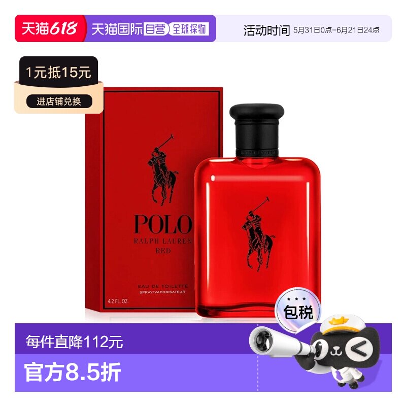 美国直邮M POLO RED 4.2OZ EDT拉夫劳伦 红马球125ml淡香水正品